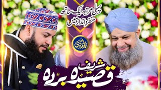 Maula Ya Salli Wa Sallim Daiman Abadan  Owais Raza Qadri  2023 [upl. by Brandie680]