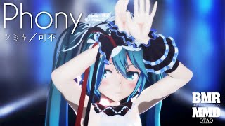 MMDフォニイ  phony  kafu どっと式初音ミク [upl. by Ardnaskela]