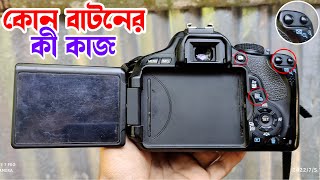 dslr camera settings bangla  কোন বাটনের কী কাজ  DSLR Camera Button explained in Bangla [upl. by Kinsler]