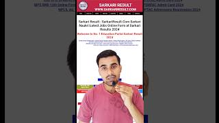 sarkari resultcom 2024 offical website  sarkari result 2024 vacancy admit Card results syllabus [upl. by Kissiah]