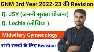 GNM 3rd Year Lochia amp Janani Surksha Yojna Midwifery Gynaecology Revision Video सभी राज्यों के लिए [upl. by Ettenor]