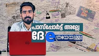 How to Apply for an Indian Passport Online  Malayalam  ETHREYEYULLU EPI 01 [upl. by Nauquf76]