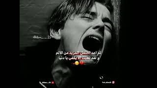 ستوريات حزينه 💔حالات واتس حزينه 💔😔الم وصراخ وبكاء 🥺حزين لدرجة البكاء سترتاح🖤⛓️تصميمي 🍂🤎 [upl. by Yllil]