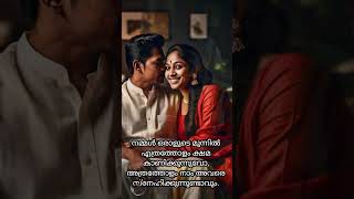 നമ്മൾ ഒരാളുടെ മുന്നിൽ [upl. by Artenak]