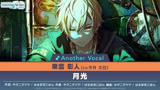 Moonlight  Akito Shinonome FULL VERSION [upl. by Averyl]