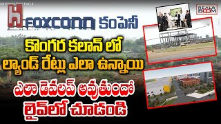 Foxconn Kongara Kalan Real Estate In Future  Land Rates  Hyderabad Future Development  Real Boom [upl. by Bertilla]