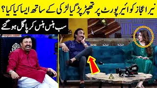 What Happened With Nayyer Ejaz At Airport  Nayyer Ejaz Interview  G Sarkar with Nauman Ijaz [upl. by Kiyohara]