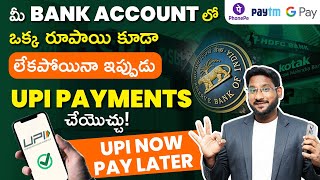 UPI Now Pay Later Full Details TeluguHow To Activate UPI Pay Later Googlepay ProcessKowshikMaridi [upl. by Pedaias570]