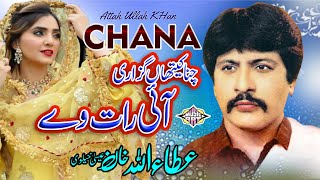 Chana Kithan Guzari Ae Rat Ve Punjabi Song Attah Ullah Khan [upl. by Chaunce349]