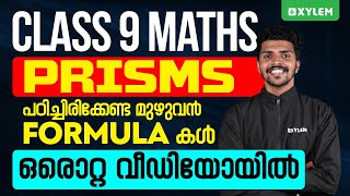 Class 9 Maths  Prisms പഠിച്ചിരിക്കേണ്ട മുഴുവൻ Formula കൾ ഒറ്റ വീഡിയോയിൽ  Xylem Class 9 [upl. by Buskirk]