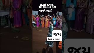 કોળી સમાજ નુ ગૌરવ જય વિર માંધાતા [upl. by Hnad556]