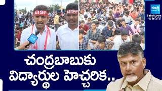 Students Protest Against Chandrababu Govt At Anantapur Collectorate Office  Sakshi TV [upl. by Einahpats]