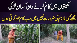 Pakistan Ki Pehli Femail Farmer Jo Har Fasal Sy double Munafa Kamati Hai [upl. by Aniroz972]