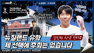 🇳🇿 전교생 앞에서 스피치 했던 그 학생 민혁이의 뉴질랜드 타우랑가 유학이야기 tauranga 타우랑가 보이즈컬리지 유학후기 고3 유학생인터뷰 뉴질랜드유학후기 [upl. by Aramot]