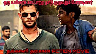 Extraction 1 Tamil Movie Breakdown  Action Movie  Must Watch Movies Of Arise Voice [upl. by Hemingway]