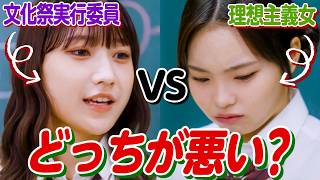 「もう親友やめるから」文化祭の前に親友と大喧嘩したので父親に助けを求めた結果… [upl. by Hebner]