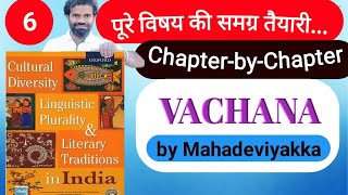 Vachana by Mahadeviyakka  Cultural Diversity Linguistic Plurality amp Literary Traditions in India [upl. by Sueaddaht]