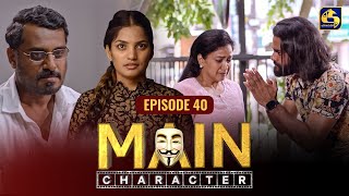 MAIN CHARACTER  EPISODE 40  මේන් කැරැක්ටර්  30th August 2024 [upl. by Hamitaf]