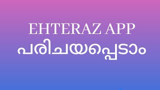 Ehteraz App  Step by step installation [upl. by Telrahc]