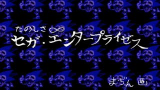 Sonic CD “Majin” Screen US vs EUJapan Release [upl. by Odlonyer286]