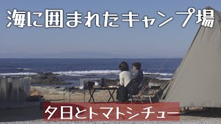 【夫婦キャンプ】お台場海浜庭園キャンプ場で元旦デイキャンプ [upl. by Dlorrej]