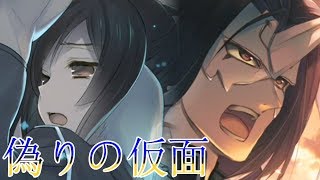 《実況》 うたわれるもの 偽りの仮面 Part78 FINAL [upl. by Purse]