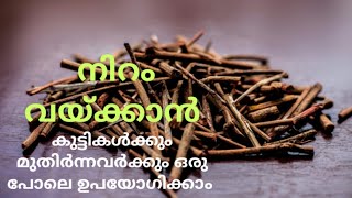 manjishta oil  skin whitening oil  മഞ്ചട്ടിക്കോൽ  മഞ്ചിഷ്ടം  Full body whitening oil [upl. by Scholem577]