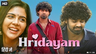 Hridayam Full Movie In Hindi Dubbed  Pranav Mohanlal  Kalyani Priyadarshan  Annu  Review amp Facts [upl. by Ybor]