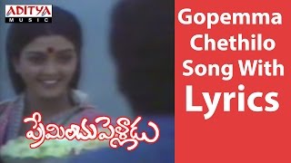 Gopemma Chethilo Song With Lyrics  Preminchu Pelladu Songs  Rajendra Prasad Bhanupriya [upl. by Leitnahs]