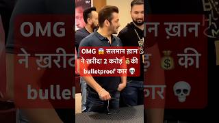 OMG😱 salmankhan ने ख़रीदा 20000000 की bulletproof कार 🚖 trending bollywood viralvideo [upl. by Charla]