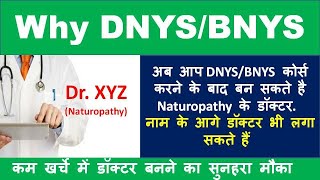 DNYSBNYS के बाद डॉक्टर लगा सकते है या नहींSajid Hussain Counselor Bareilly DNYSBNYS use doctor [upl. by Zel]