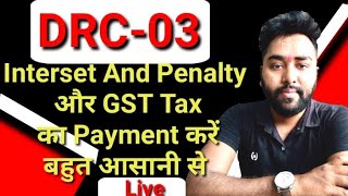 DRC03 Interest और Penalty और Fees और GST Tax का Payment कैसे करें  How to DRC 03 Payment in gst [upl. by Enortna]