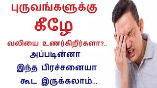 Do Your Eyebrows Pain Know The Possible Reasons For This Pain in Tamil  Rahul Health tips in tamil [upl. by Ellita827]