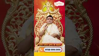 गुरूजी की अर्जी ने किया चमत्कार  Jyotish  Vastu  Kundali  Prabhu Darbar [upl. by Annaujat922]