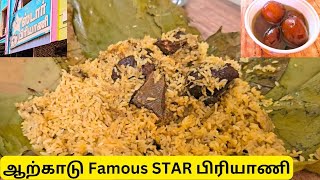 ஆற்காடு Famous STAR பிரியாணி review Vlog  Arcot Star Biryani Review in Tamil  Food Vlog in Tamil [upl. by Eirrek698]