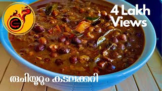 നാടൻ കേരള സാമ്പാർEasy and Tasty Kerala Sambar Sambar for Bachelors Ep NO5 [upl. by Kovar]