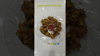 कुरकुरे प्याज के पत्ते के पकोड़े 🤤😋 food pakoda recipe cooking easyrecipe tastyrecipe [upl. by Manville66]