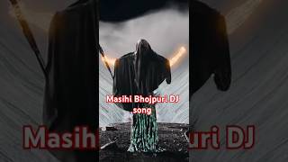 Masihi Bhojpuri DJ song virelsongs love ytshorts christiansong [upl. by Hachmin]