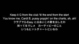 No limit  Geasy Feat Cardi B and ASAP rocky 日本語訳 to Japanese 歌詞 [upl. by Macur666]