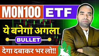 MON100 ETF REVIEW  Motilal Oswal 100 ETF  Motilal Oswal Nasdaq 100 ETF Investing etf mon100etf [upl. by Ahsatsan]