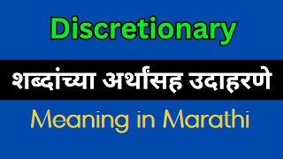 Discretionary Meaning In Marathi  Discretionary explained in Marathi [upl. by Philipps]