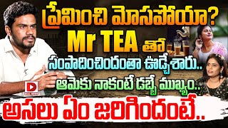 MR Tea Founder Naveen Reddy About Divorce With Shreedevi Aarroju  Dial News [upl. by Une824]