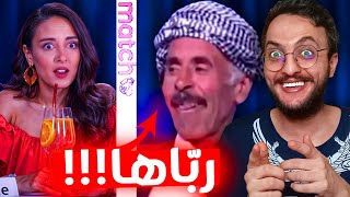 الحلقة المحذوفة من Matchy Matchy 😱 تموت ضحك 😂 [upl. by Hayden295]