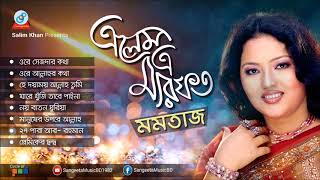 Momtaz  Elem a Marfot  এলেম এ মারফত  Eid Exclusive 2018  Full Audio Album  Sangeeta [upl. by Dona104]