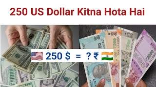 250 United States Dollar to Indian Rupees  250 Dollar kitna Rupee hota hai [upl. by Naes]