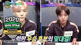 Jaemin of NCT DREAM is Fighting Park Ji Hoon of the United Team 2020 ISAC New Year Special Ep 2 [upl. by Ayres]