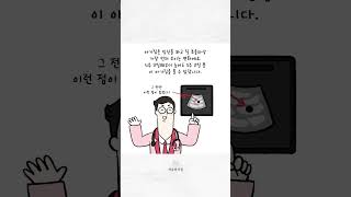 여성건강웹툰 임테기 두 줄 봤다면 아기집은 언제 난황 배아 보이는 시기 [upl. by Assetan]