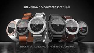 Сравнение версий спортивных часов Garmin Fenix3 [upl. by Alexandre]