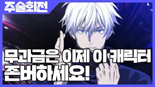 주술회전 팬텀 퍼레이드 무과금은 이제 이 캐릭터 존버하세요 사키엘TV [upl. by Ailemaj]