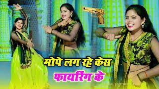 मोपे लग रहे केस फायरिंग के  Mope Lag Rahe Kes Fairing Ke ✓ Ranjeet Gurjar Gangstar Song [upl. by Coit]